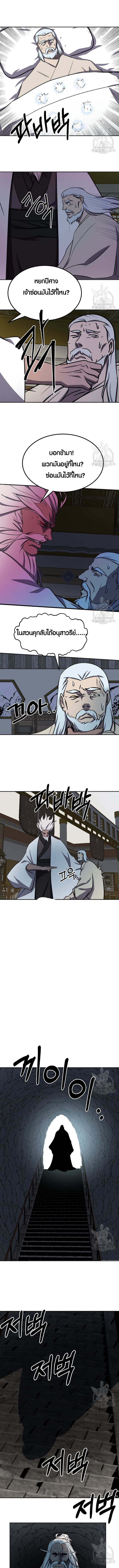 Two Moon ตอนที่ 72 2