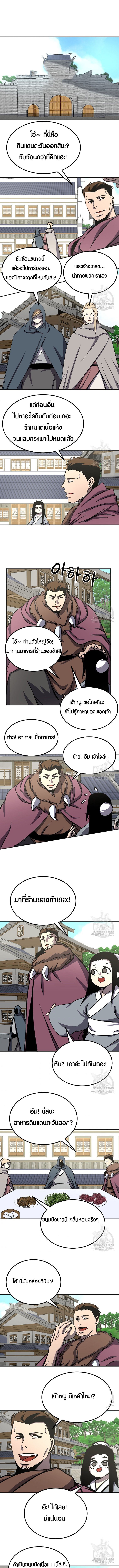 Two Moon ตอนที่ 73 1