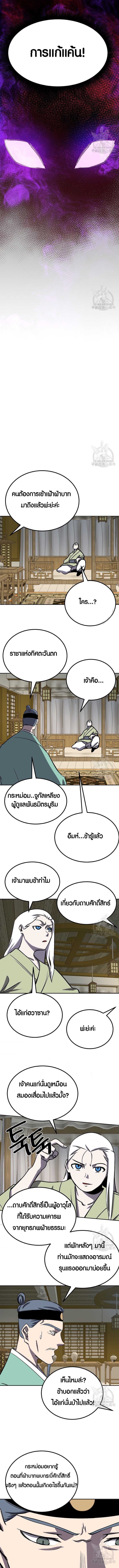 Two Moon ตอนที่ 72 5