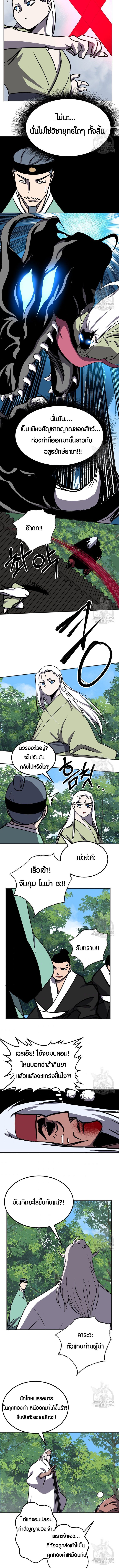 Two Moon ตอนที่ 73 5