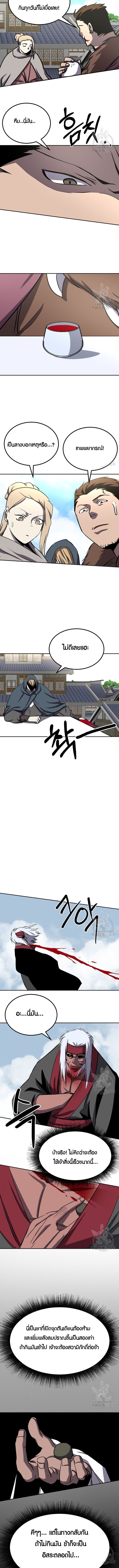 Two Moon ตอนที่ 73 2