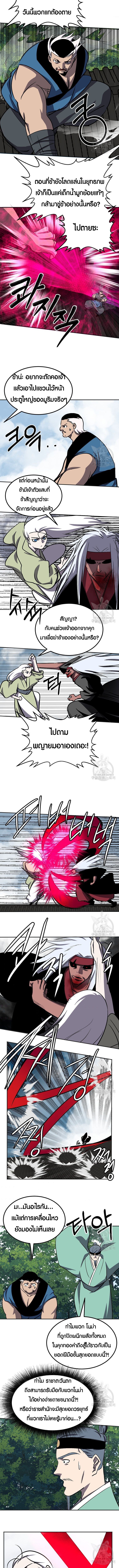 Two Moon ตอนที่ 73 4