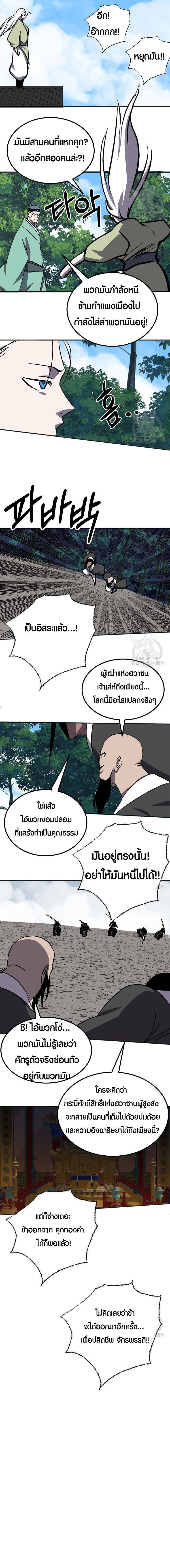Two Moon ตอนที่ 73 7