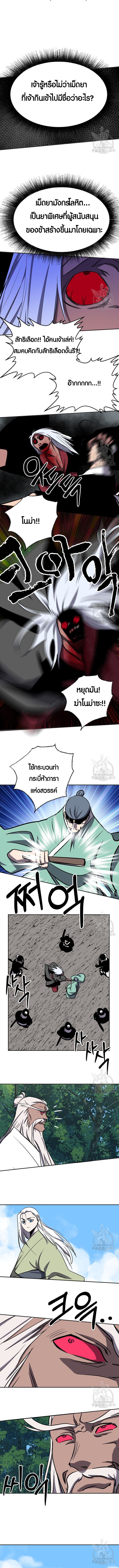Two Moon ตอนที่ 73 6