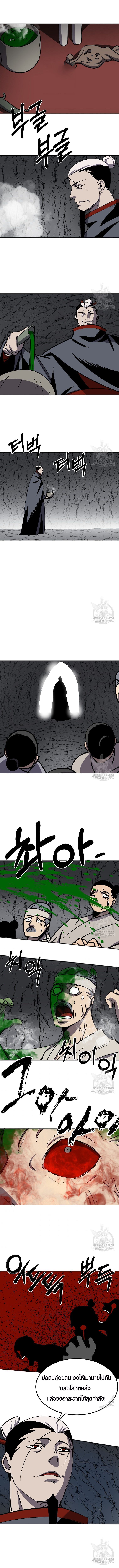 Two Moon ตอนที่ 74 1