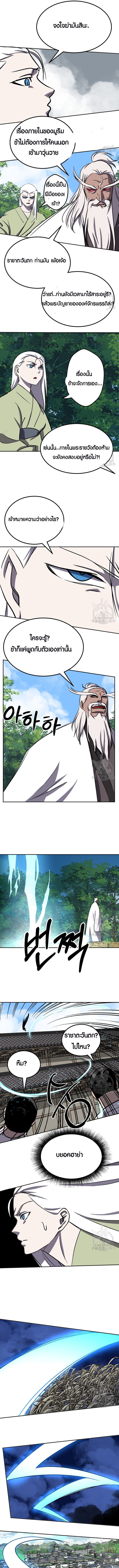 Two Moon ตอนที่ 74 4
