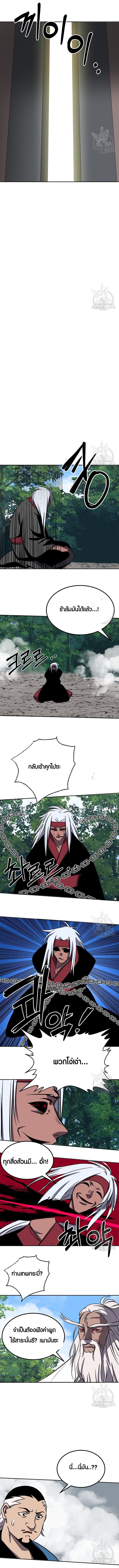 Two Moon ตอนที่ 74 3