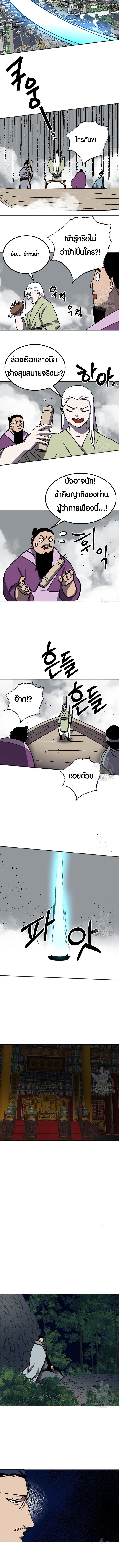 Two Moon ตอนที่ 74 5