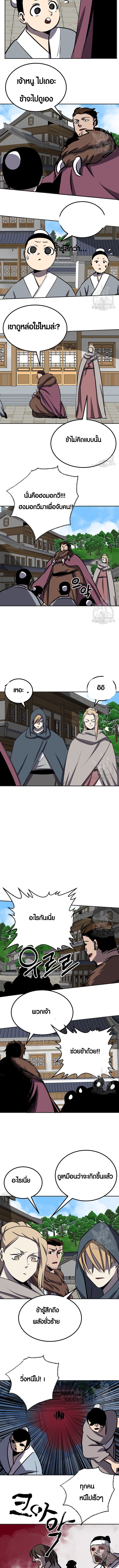 Two Moon ตอนที่ 75 3