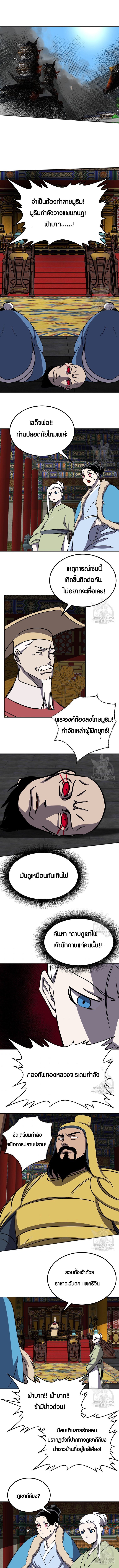 Two Moon ตอนที่ 75 1