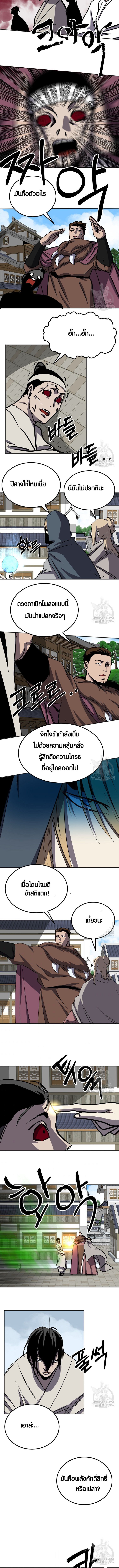 Two Moon ตอนที่ 75 4