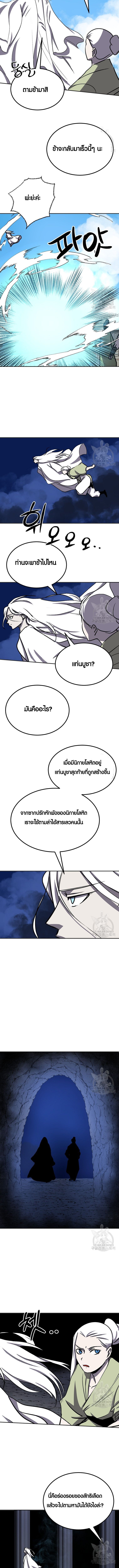 Two Moon ตอนที่ 76 2