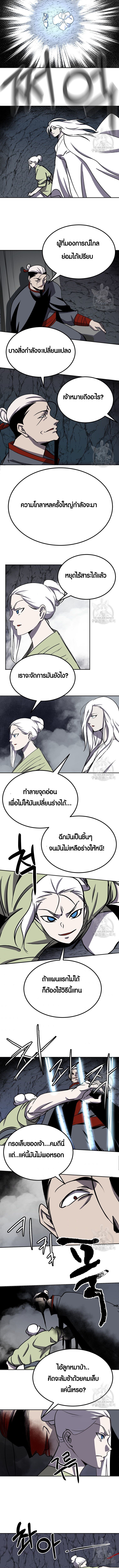 Two Moon ตอนที่ 76 6