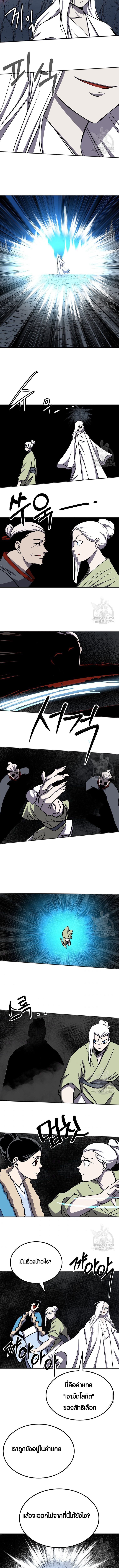 Two Moon ตอนที่ 76 5