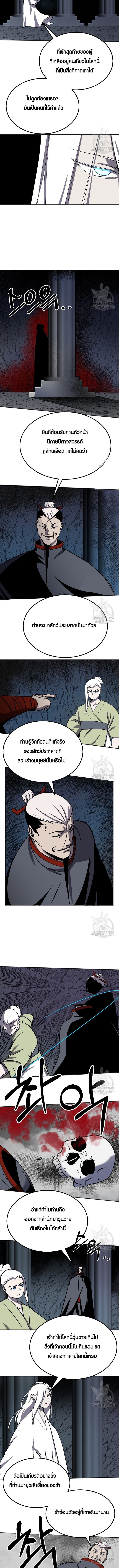 Two Moon ตอนที่ 76 3