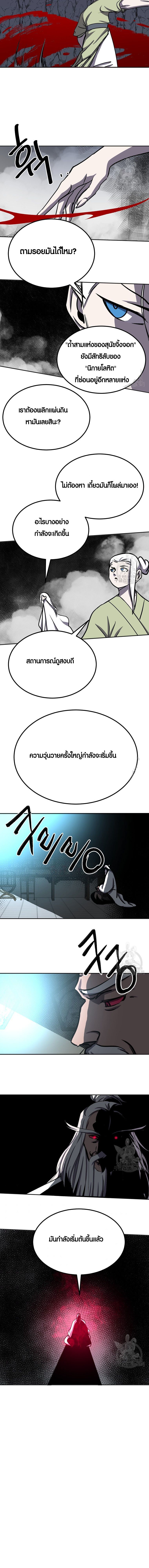 Two Moon ตอนที่ 76 7