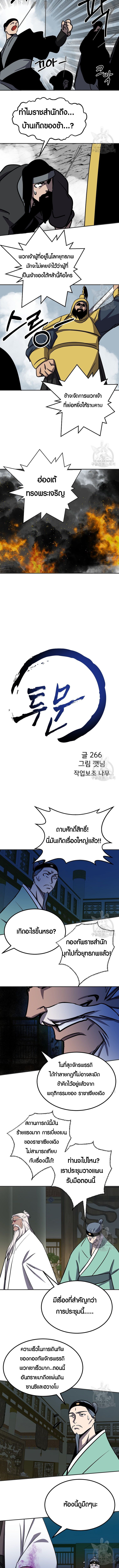 Two Moon ตอนที่ 77 2