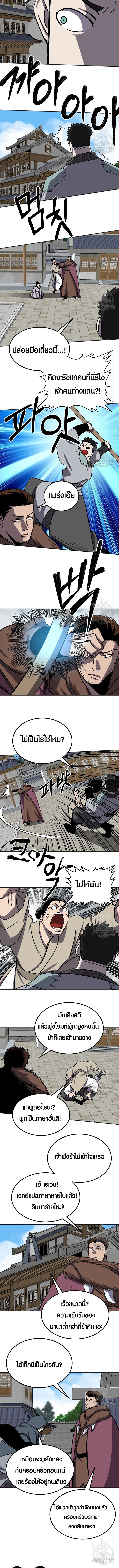 Two Moon ตอนที่ 77 4