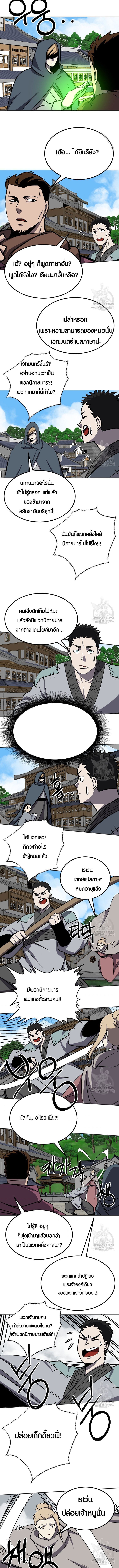 Two Moon ตอนที่ 77 5