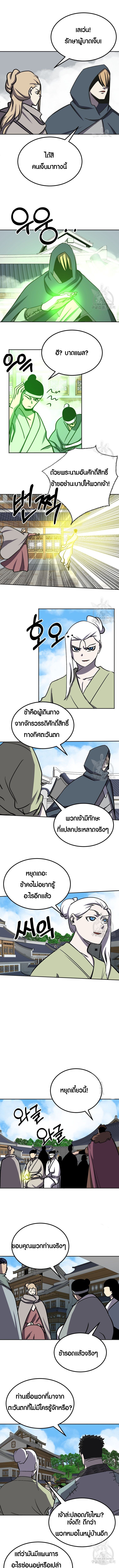 Two Moon ตอนที่ 78 3