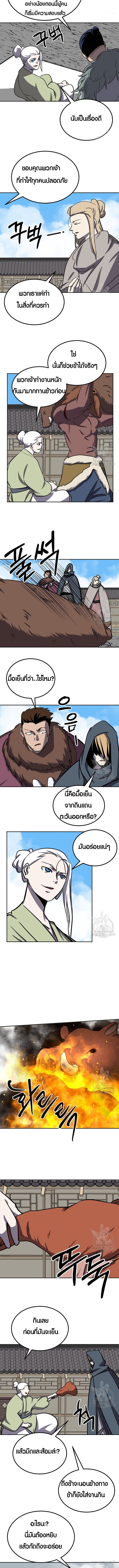 Two Moon ตอนที่ 78 5