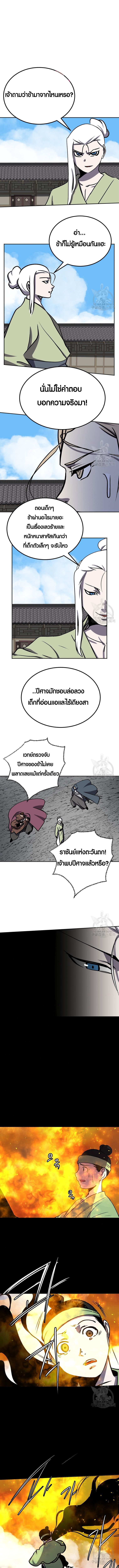 Two Moon ตอนที่ 79 1