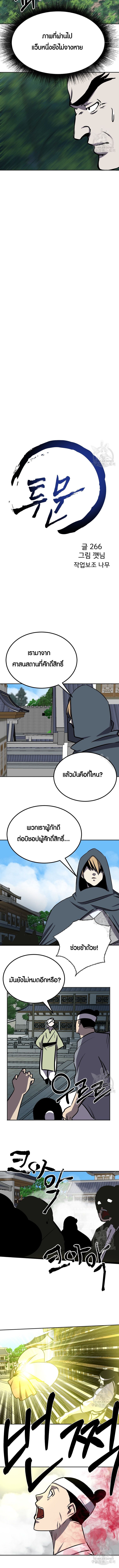 Two Moon ตอนที่ 78 2