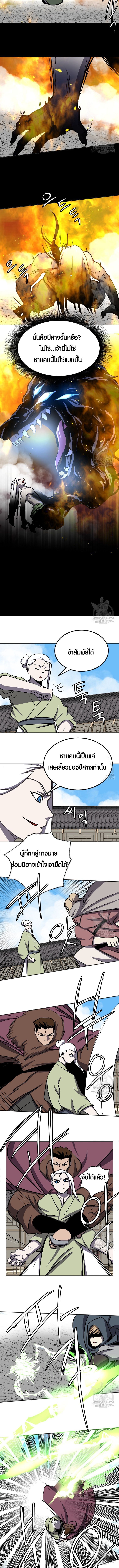 Two Moon ตอนที่ 79 2