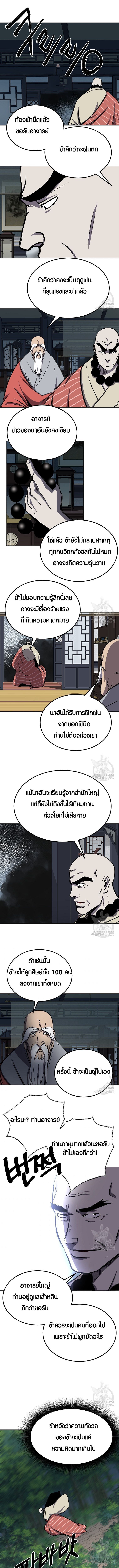 Two Moon ตอนที่ 78 1