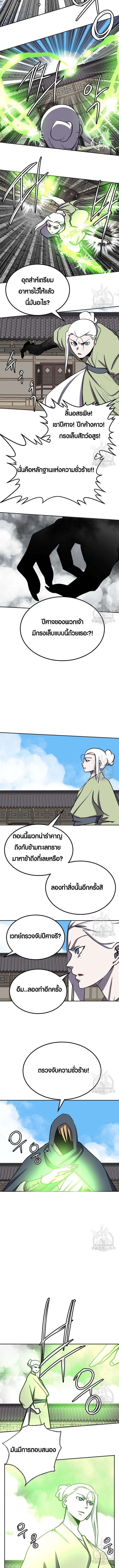 Two Moon ตอนที่ 79 3