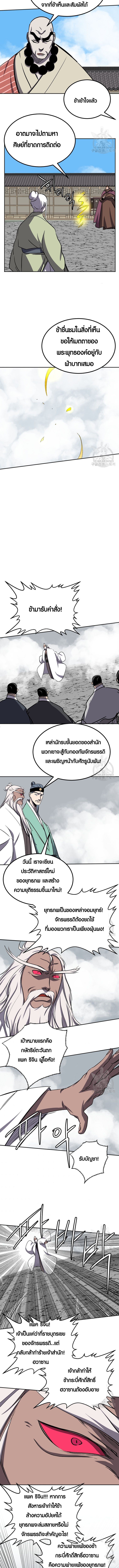 Two Moon ตอนที่ 79 7
