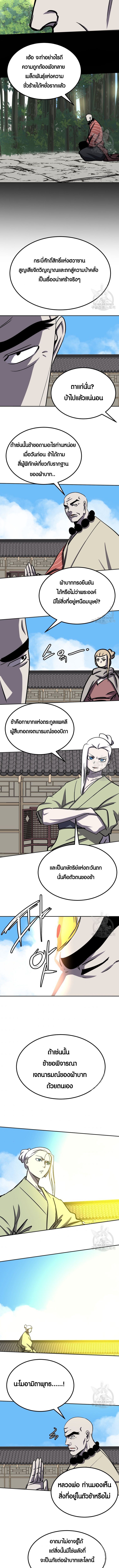 Two Moon ตอนที่ 79 6