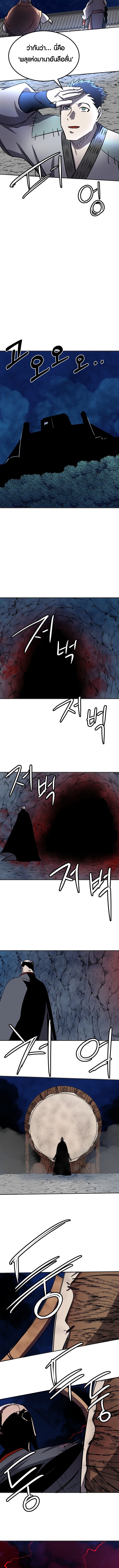 Two Moon ตอนที่ 80 7