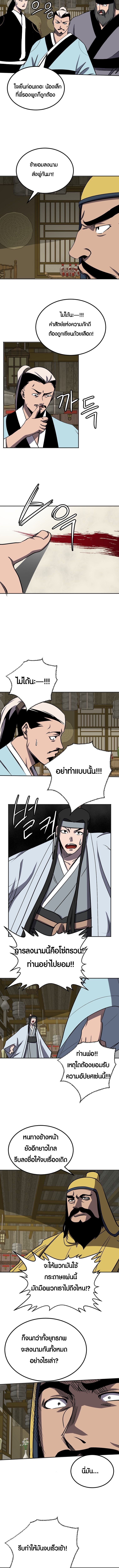 Two Moon ตอนที่ 80 2