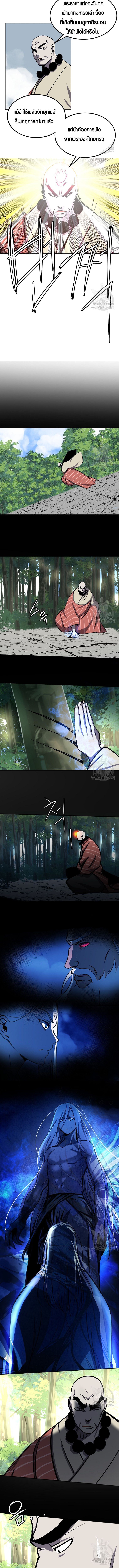Two Moon ตอนที่ 79 5