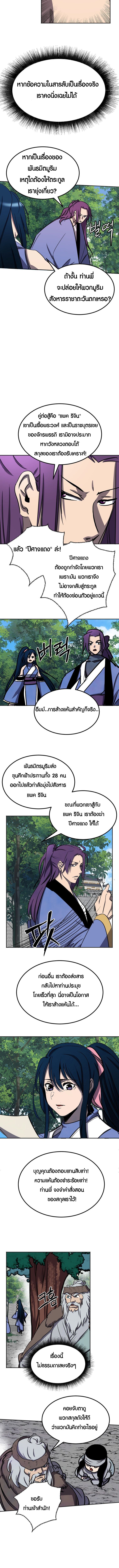 Two Moon ตอนที่ 80 5