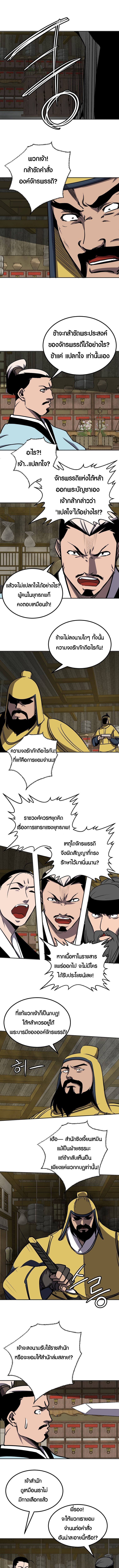 Two Moon ตอนที่ 80 1