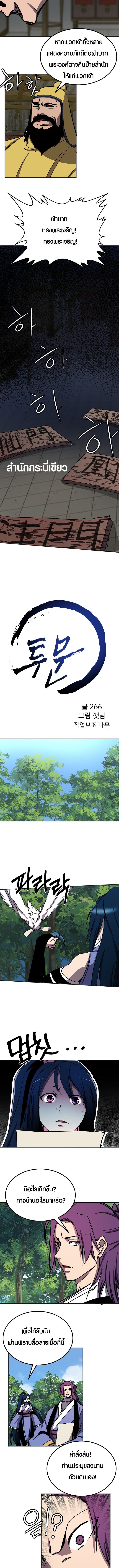 Two Moon ตอนที่ 80 4