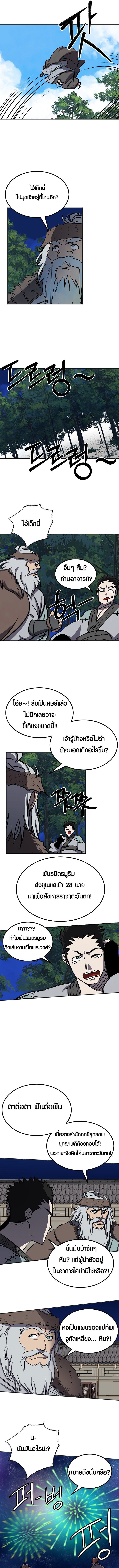 Two Moon ตอนที่ 80 6