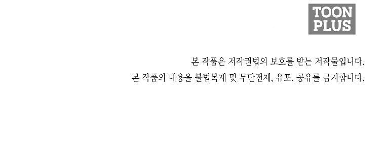Two Moon ตอนที่ 80 13