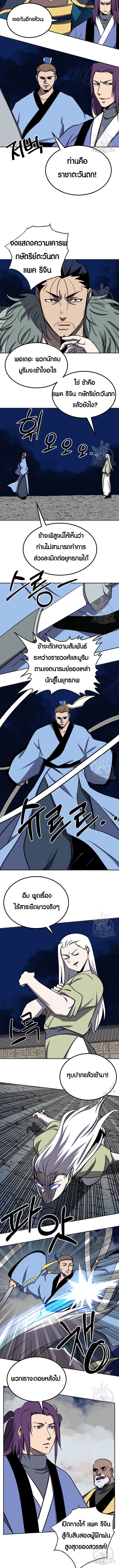 Two Moon ตอนที่ 81 4