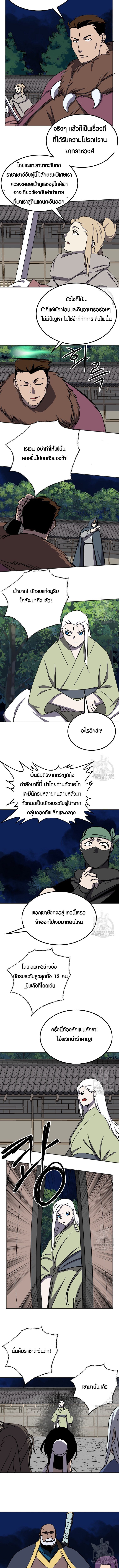 Two Moon ตอนที่ 81 3