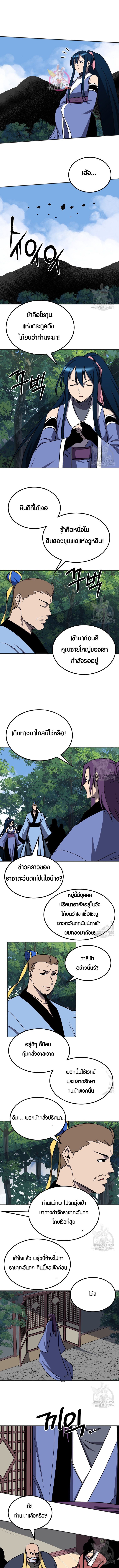 Two Moon ตอนที่ 81 1