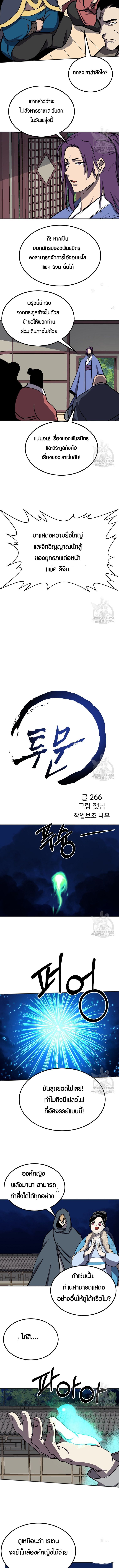 Two Moon ตอนที่ 81 2