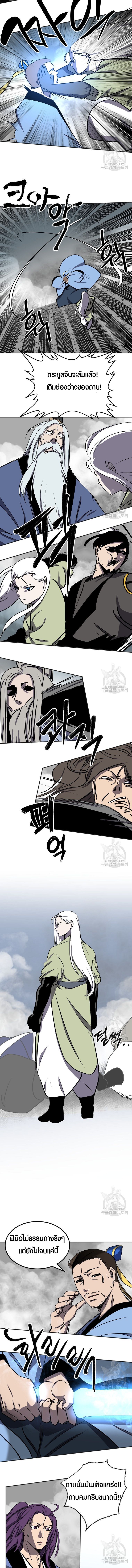 Two Moon ตอนที่ 81 6