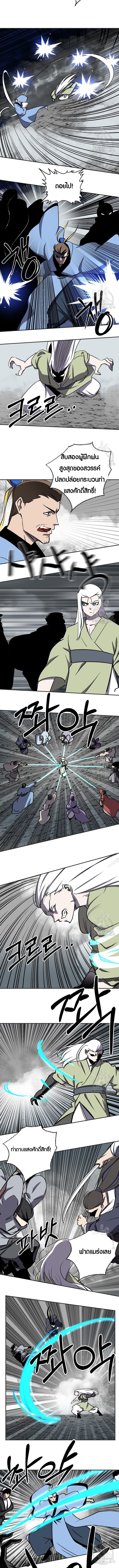Two Moon ตอนที่ 81 5