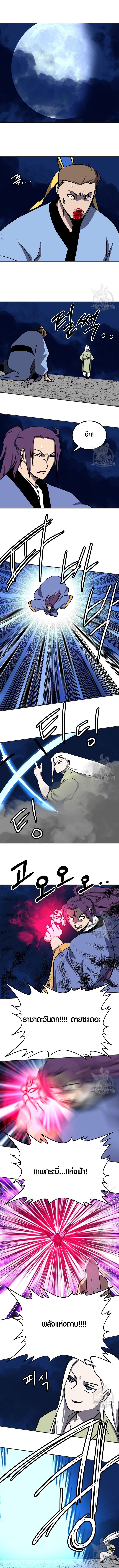 Two Moon ตอนที่ 82 1