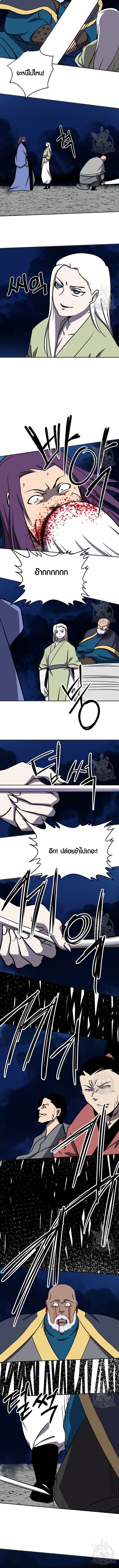 Two Moon ตอนที่ 82 4
