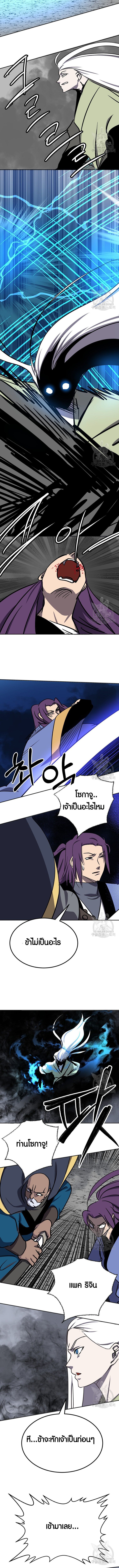 Two Moon ตอนที่ 82 2