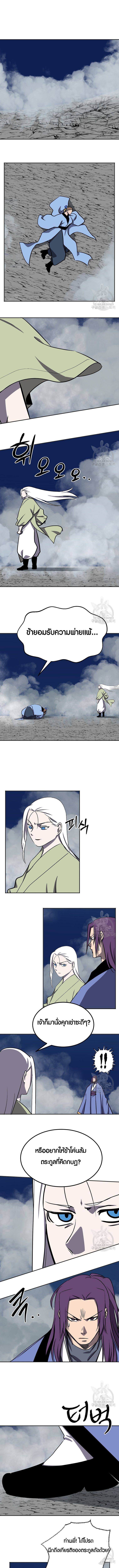 Two Moon ตอนที่ 83 1